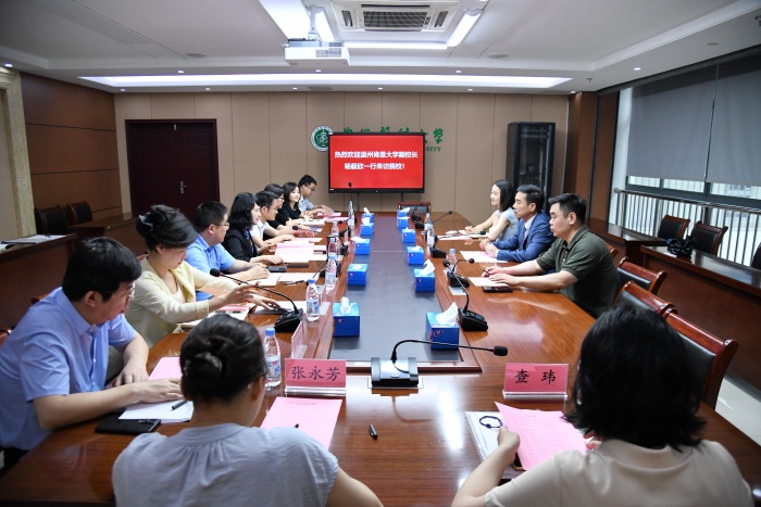 温州肯恩大学学术事务副校长杨毅欣一行来访我校