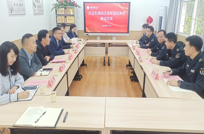 东部战区海军医院来校开展合作交流