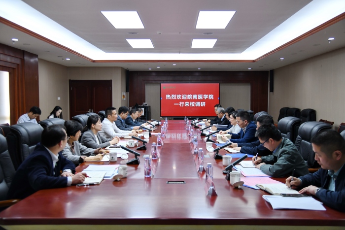 皖南医学院来校调研交流