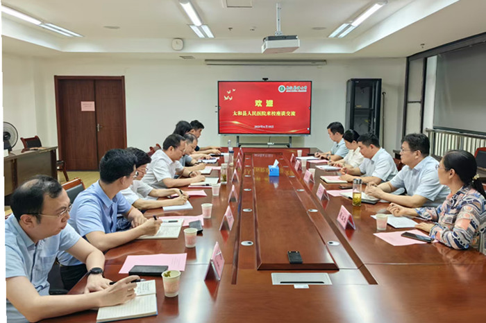 太和县人民医院来校交流座谈