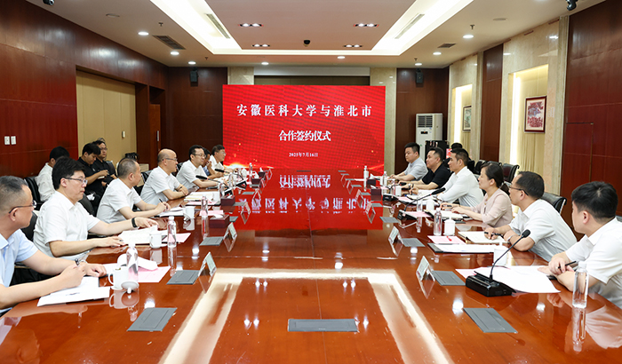 我校与淮北市进一步深化校地合作