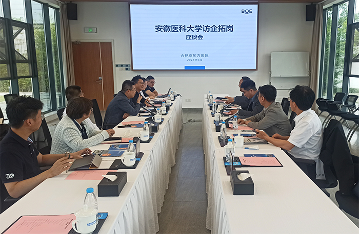邱志海赴京东方医院走访调研
